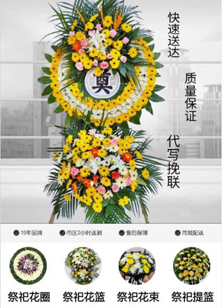 广东清远市连州市大路边镇寒鸭村花圈代送